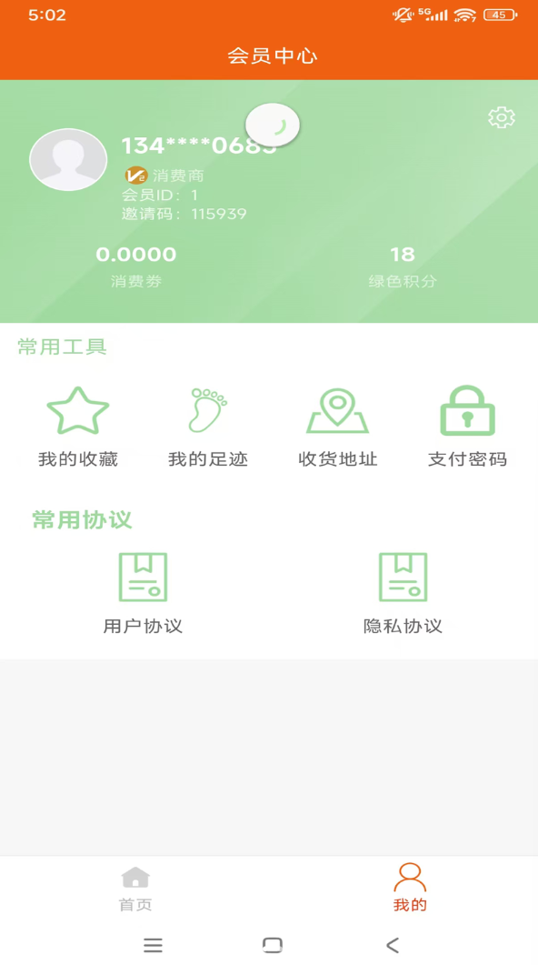 忆起购数商app图2