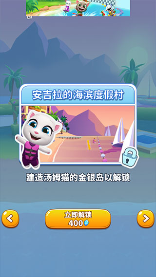 汤姆猫摩托艇 2图2
