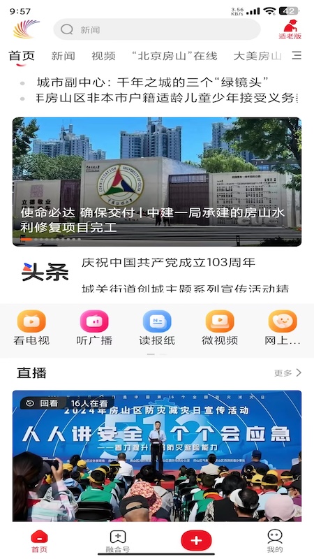北京房山官网版图4