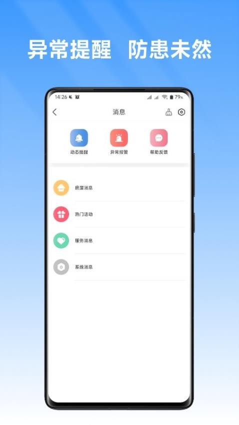 安心加app