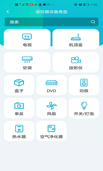 欧酷星智控app图3