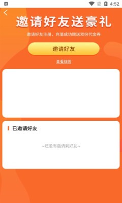 搜米手游app图3