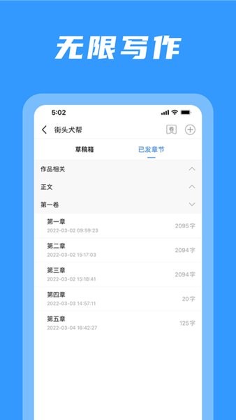 码字姬app图2