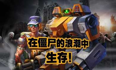 末日传奇安卓版图3