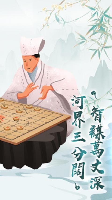 中国橡棋app