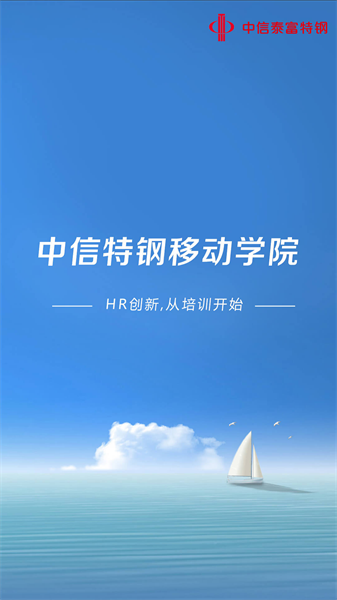 中特云课app图1