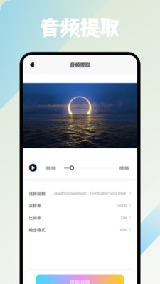音流剪辑手机版图1