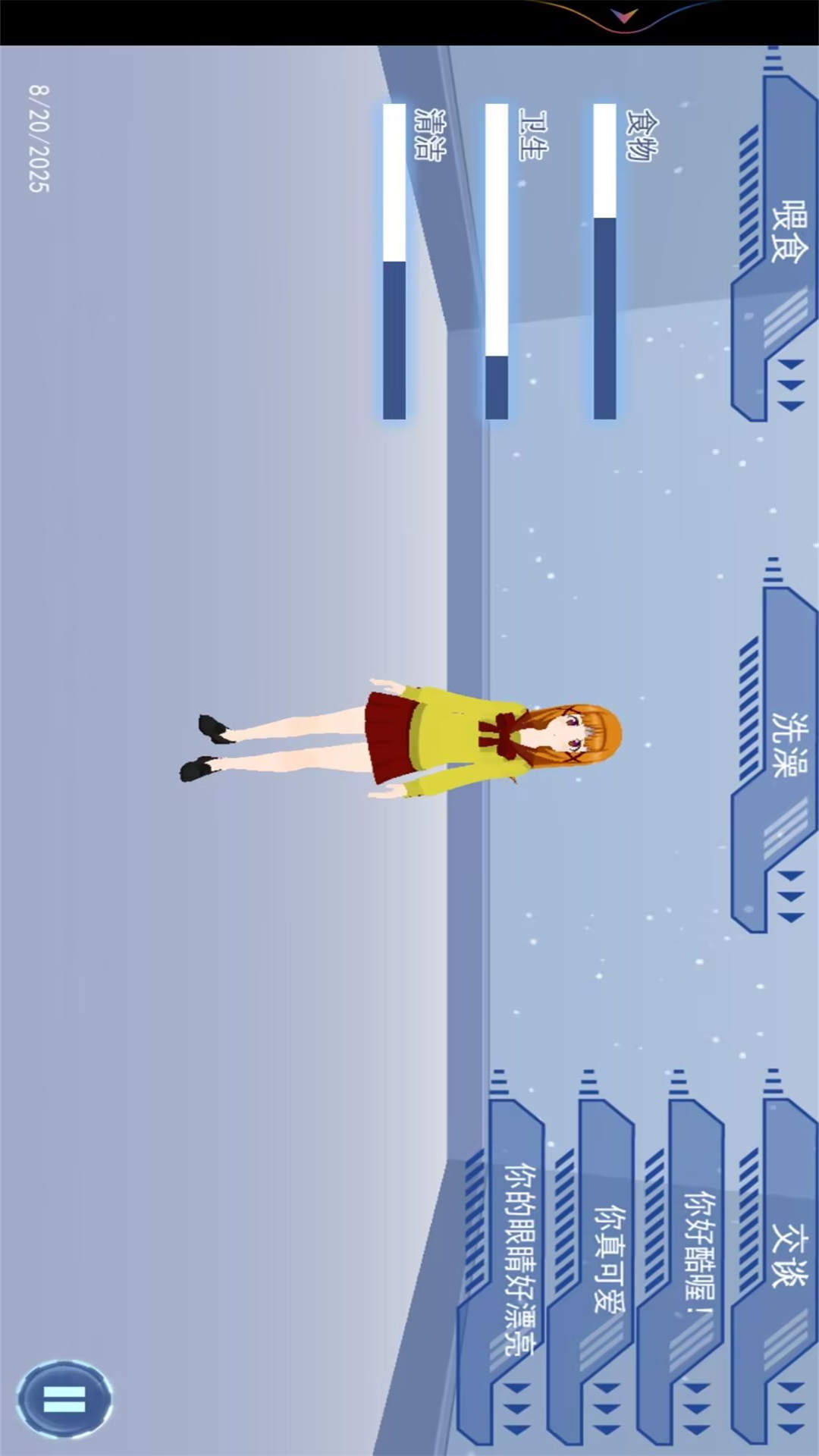 我的电子女友游戏图3