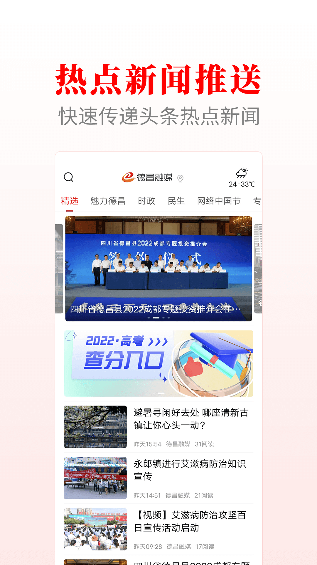 德昌融媒官网版图4