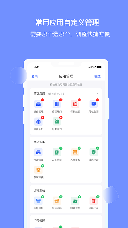 大华云睿软件图1