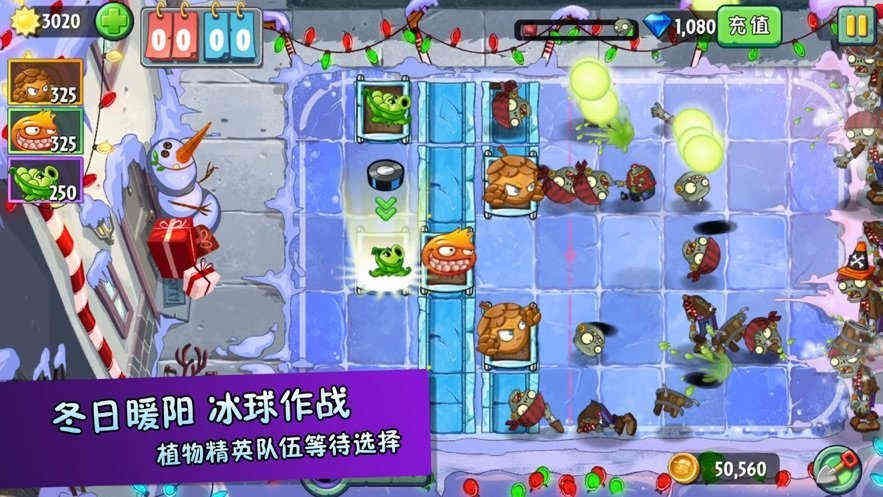 植物超进化最新版