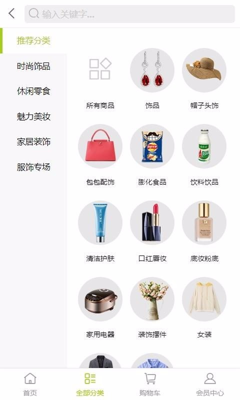 熟人帮软件图2