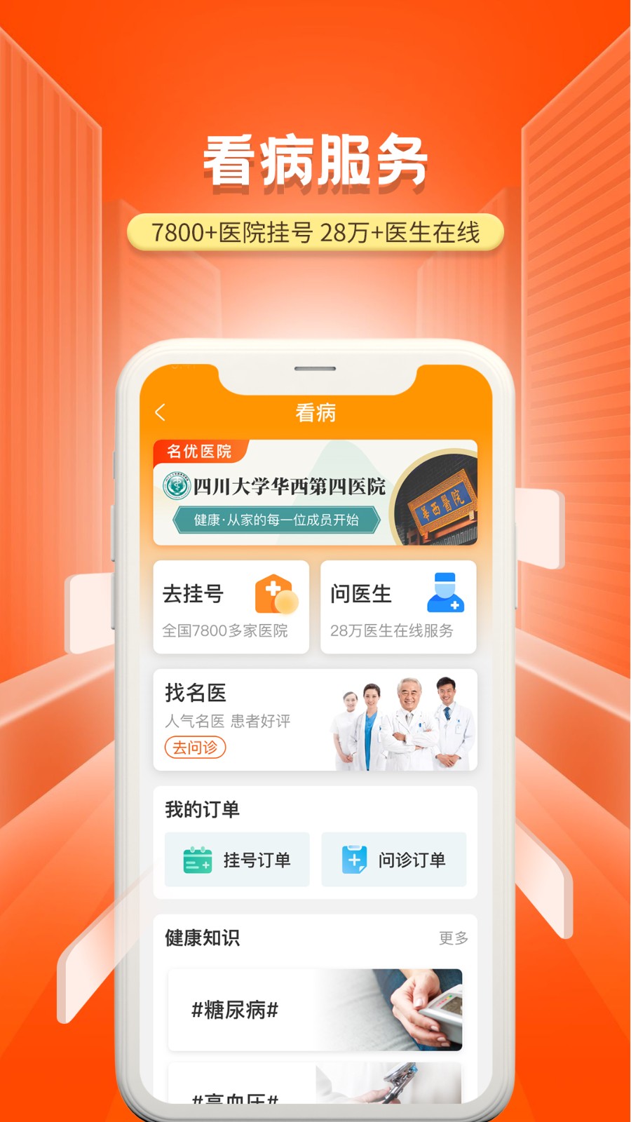 国家老龄服务平台手机版图1