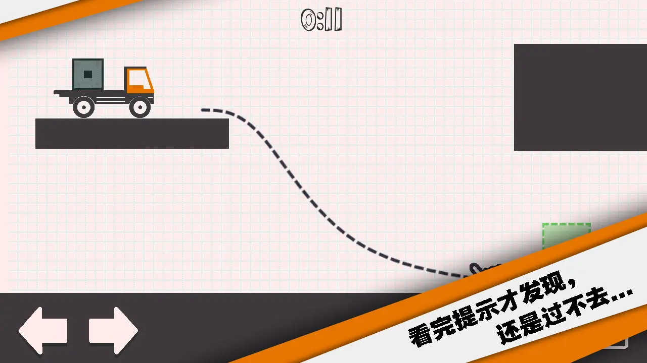 送个货游戏图1