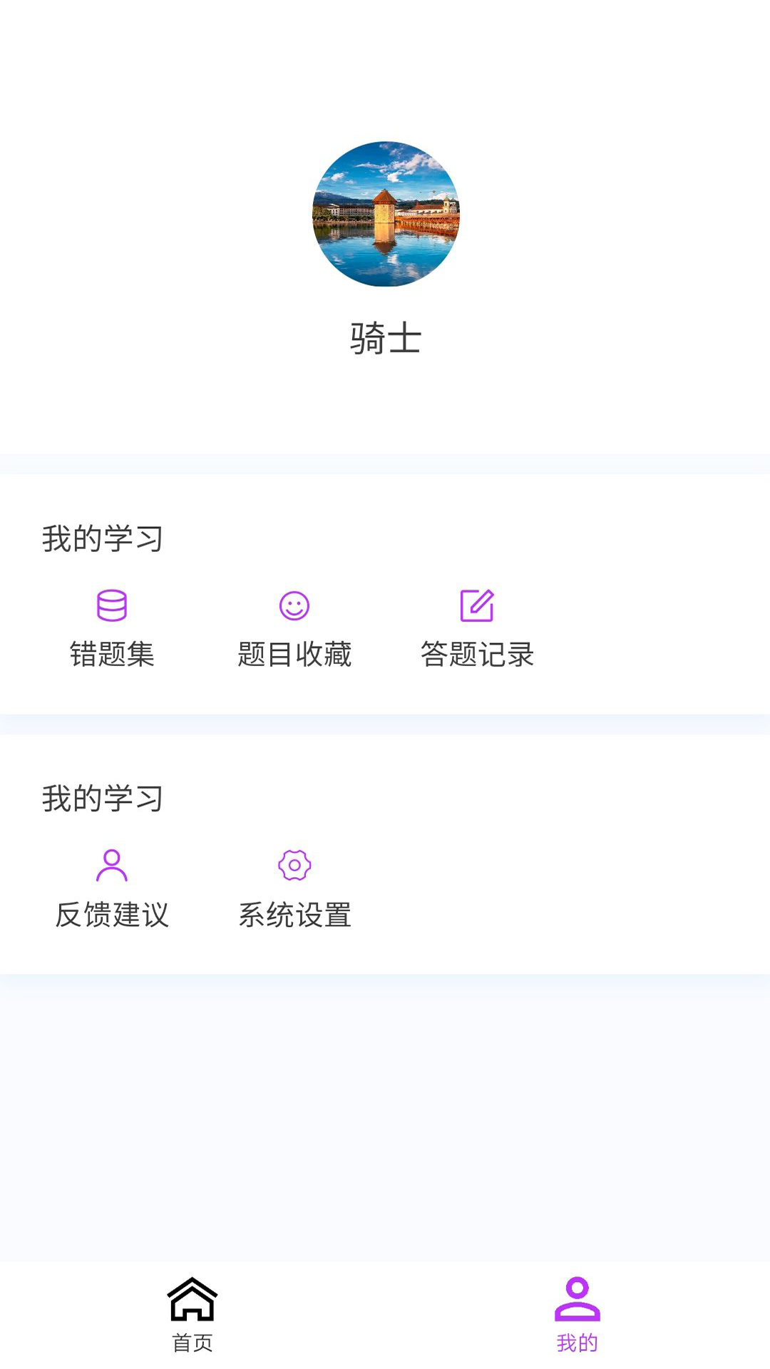 中级会计100题库app图2