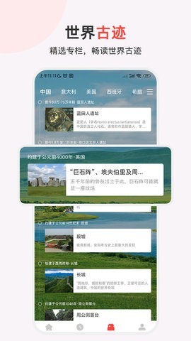 历史地图汇编软件