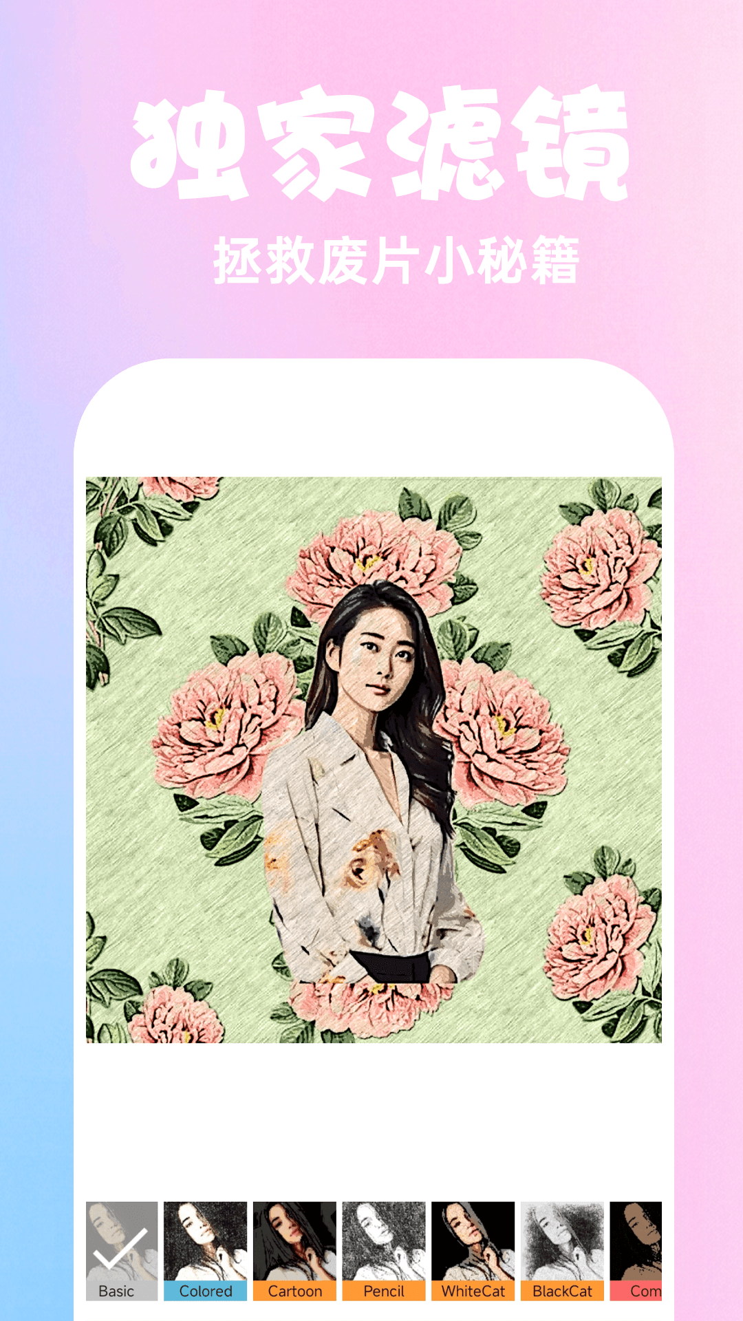 糖水相机app