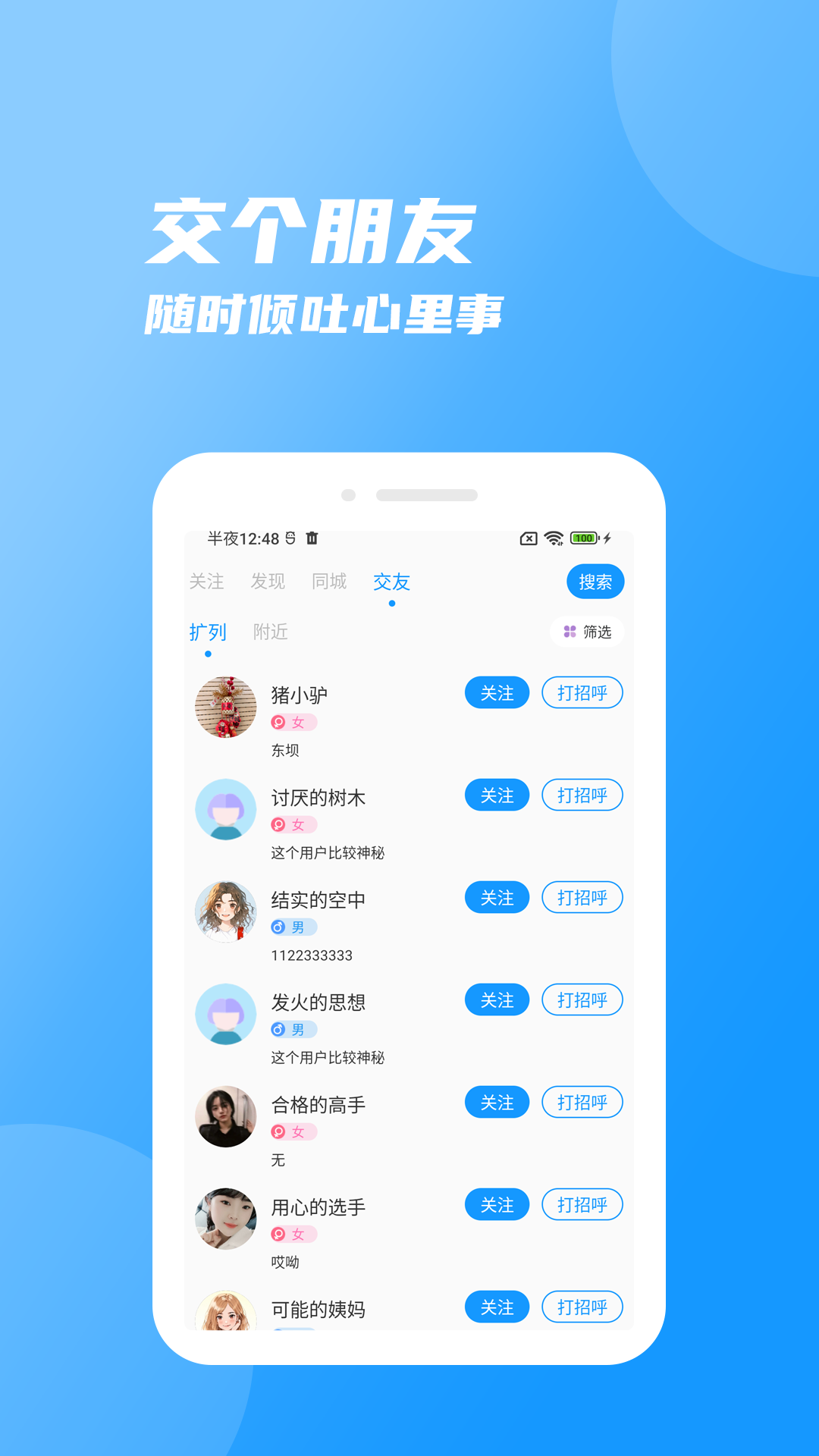 友圈手机版图3