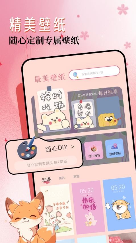 气泡APP图3