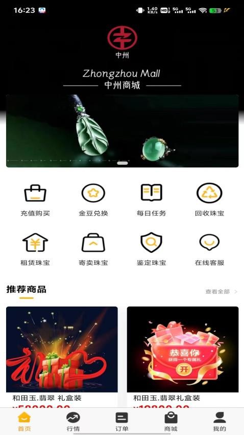 中州商城app图2