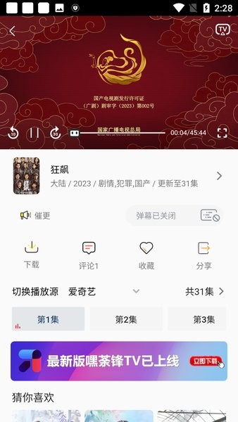 嘿荼锋app图2