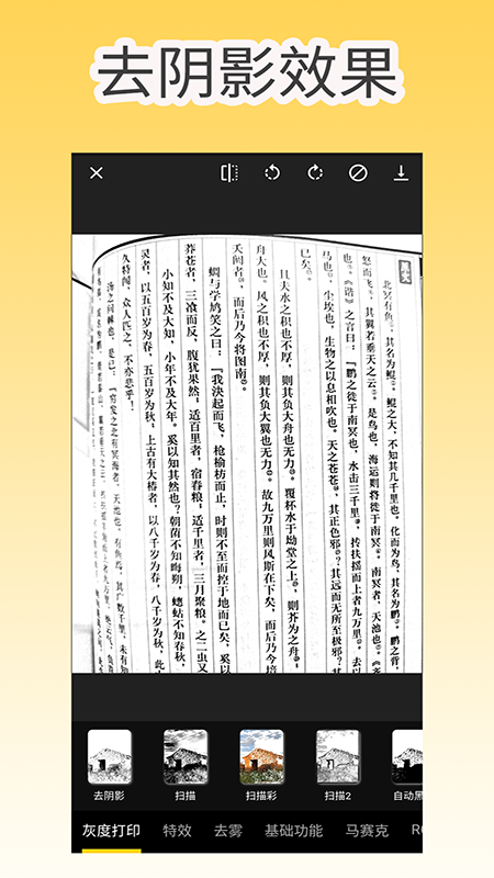 像素工具箱手机版图2