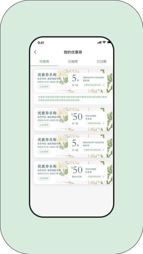 草木的力量APP图3