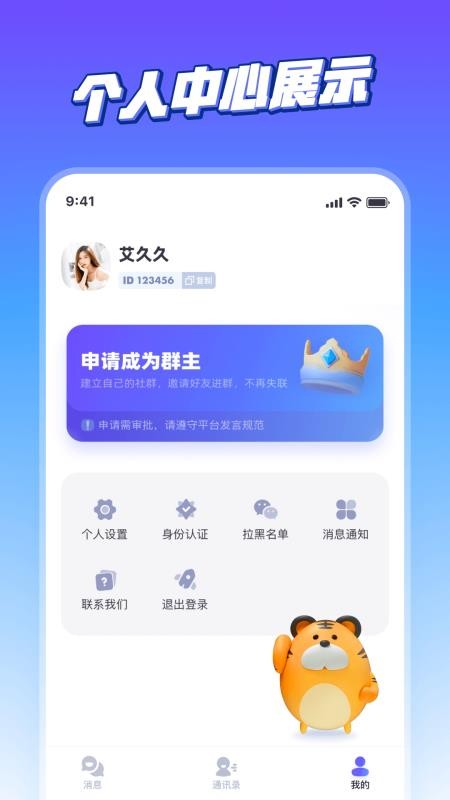 超级链接app图3