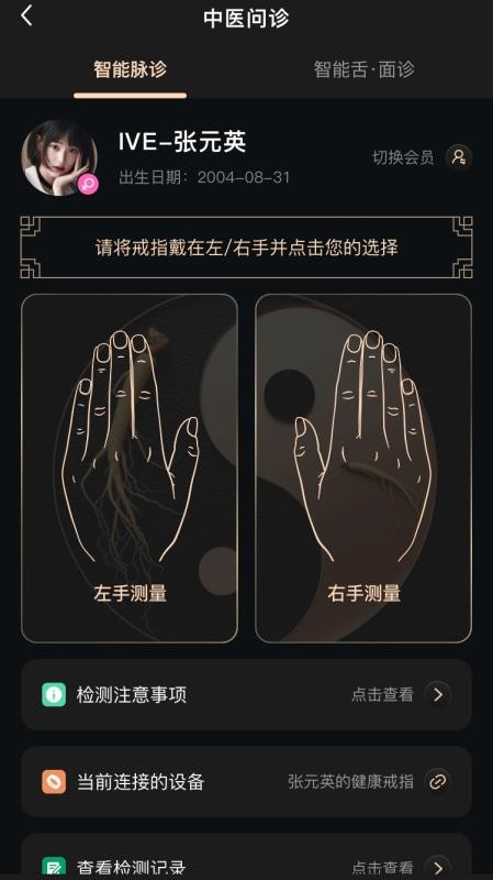 灵犀约指app