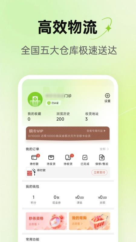 2688软件