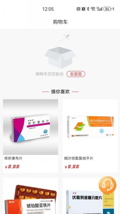惠医惠药app