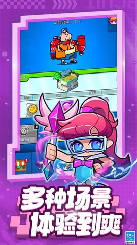 超级射手游戏图2