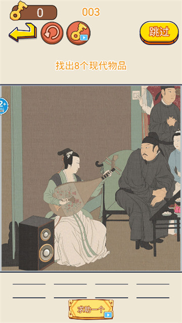找茬强强强安卓版图2