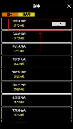 无涯问道途官网版图1