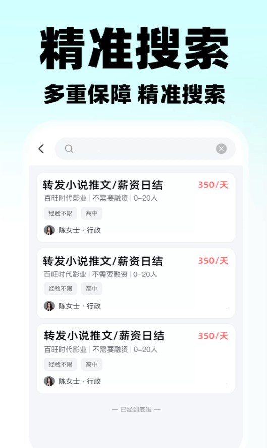 附近日结零工软件图3