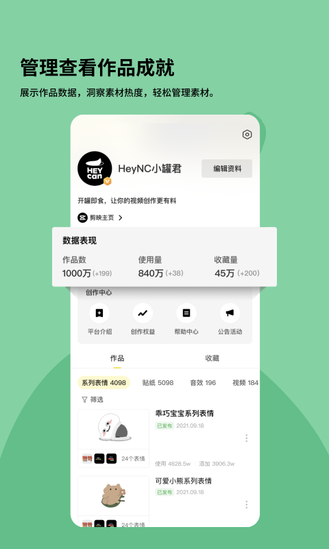 黑罐头app图2