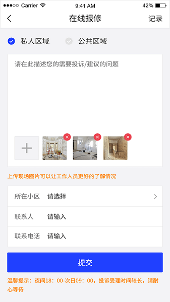 梨城云app图3