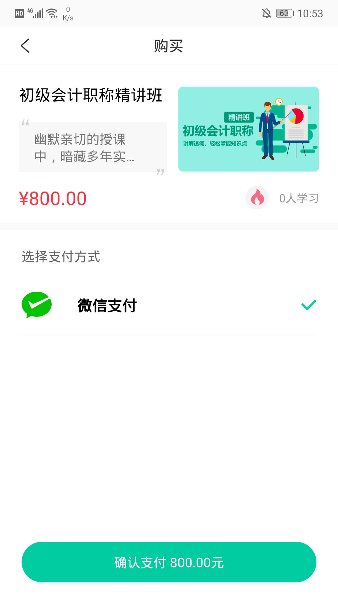 托普教育最新版图3