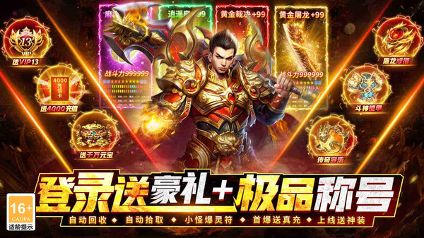灵决天下官网版