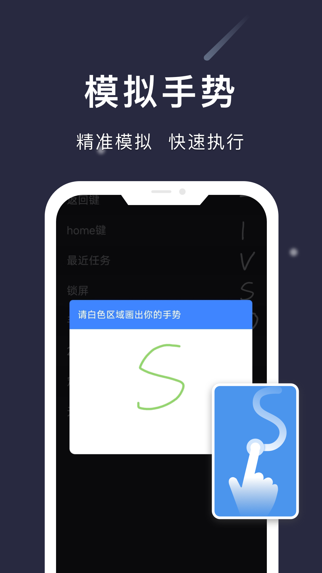 自动点点安卓版图1