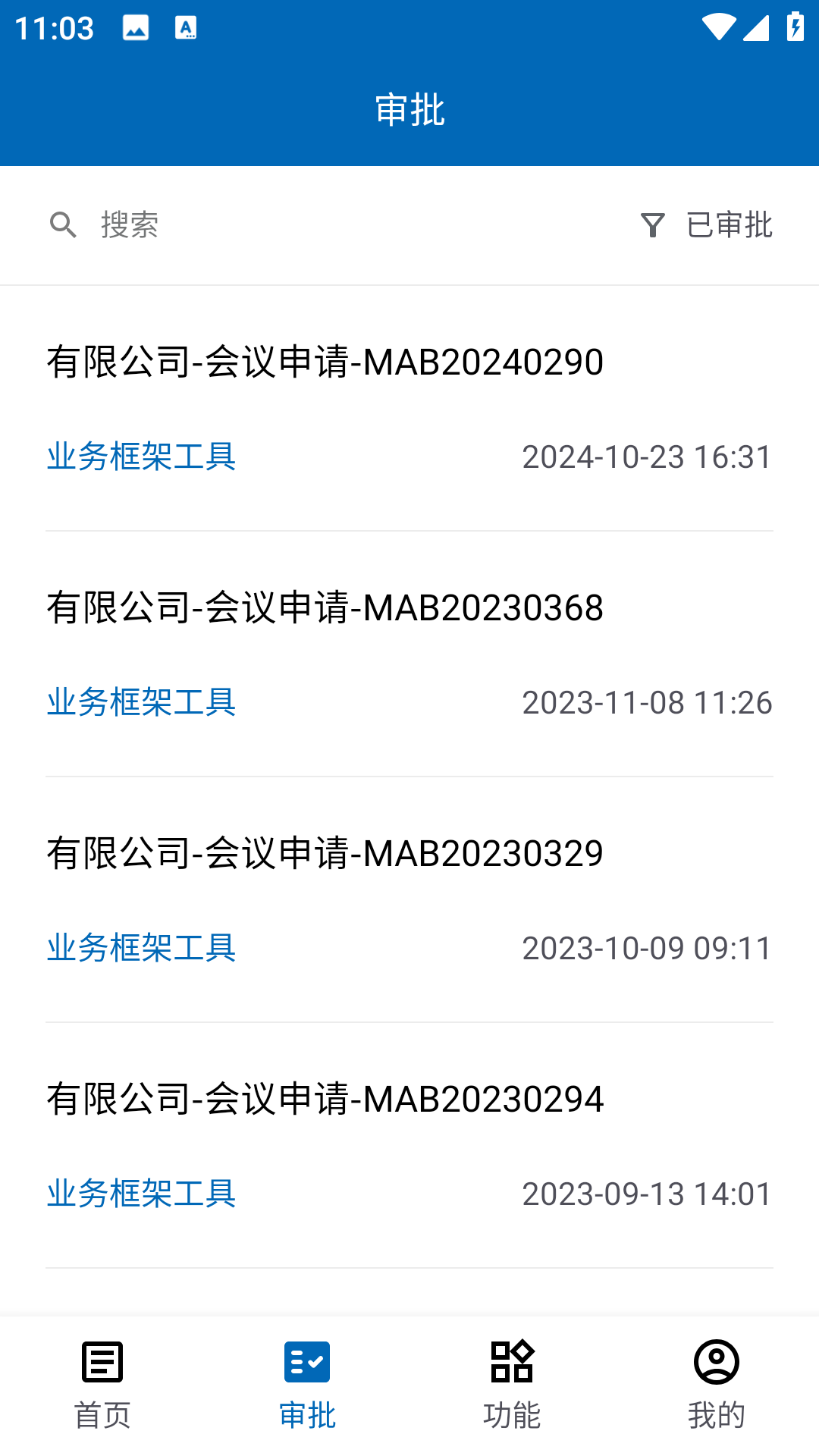 航材经纬最新版图3