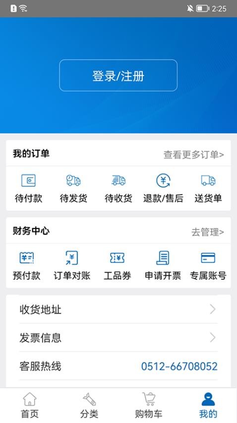 工品一号app图1