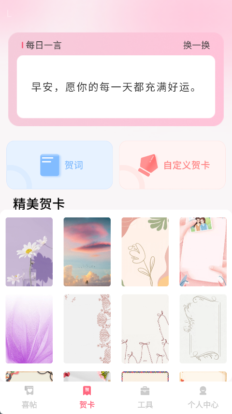 良缘喜约app图2