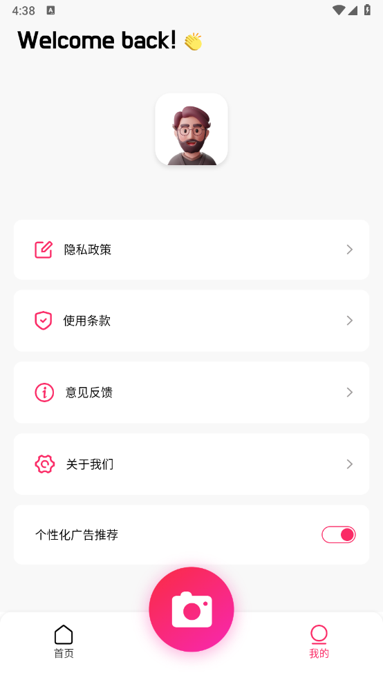 星之相机app图2