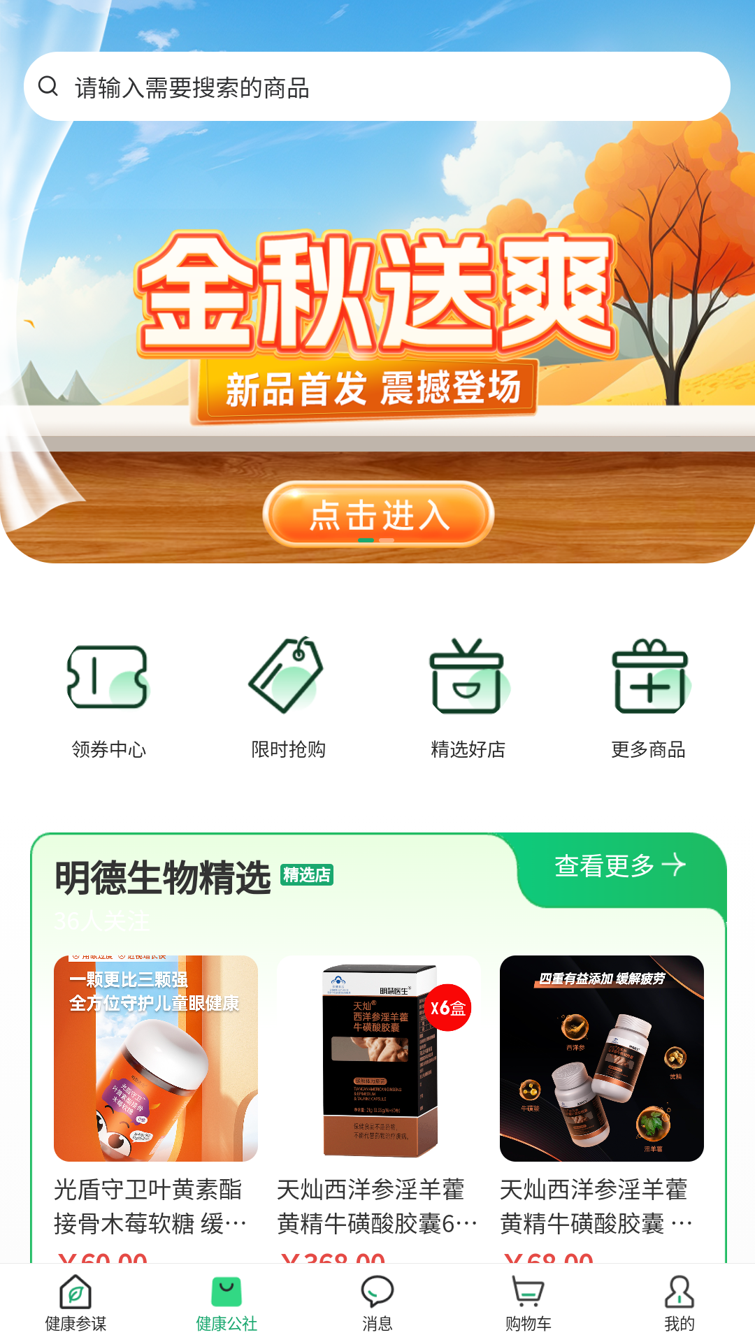 光谷康服最新版