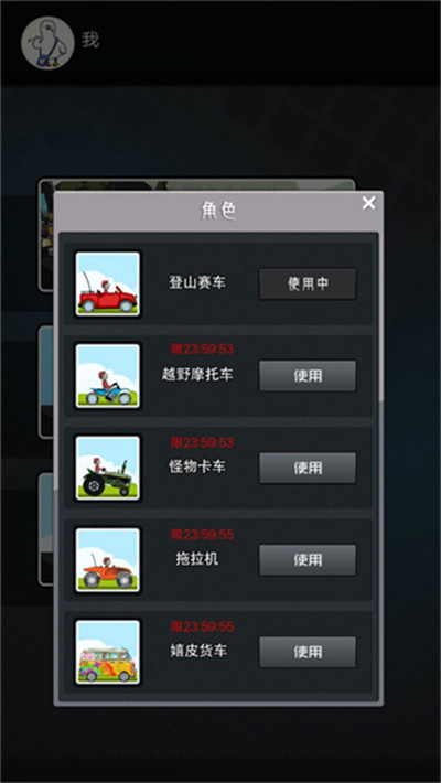 小小车手大冒险手机版图3