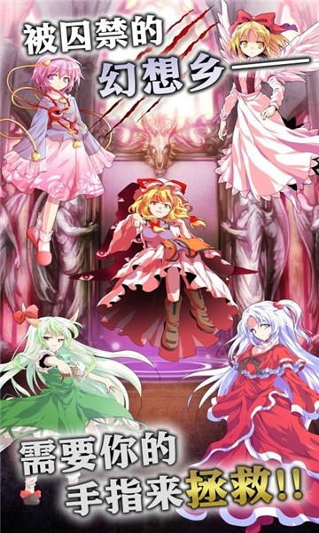 东方幻想指尖火花游戏图4