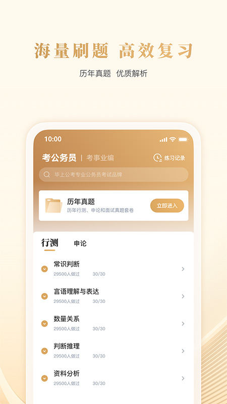 毕上app