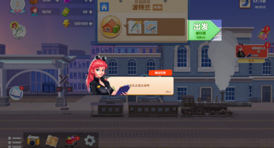 Train游戏图2