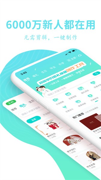 婚礼乎视频手机版图1